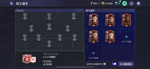 ���������꡼ No.003�Υ���ͥ������ / ��FIFA MOBILE���������������ߥʵ�ǽ�ʤɤ����