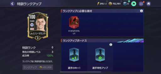 ���������꡼ No.005�Υ���ͥ������ / ��FIFA MOBILE���������������ߥʵ�ǽ�ʤɤ����