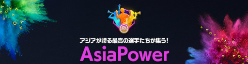 ���������꡼ No.002�Υ���ͥ������ / ��FIFA MOBILE�ס�����������Υ��٥�ȡ�AsiaPower�ɤ򳫺�