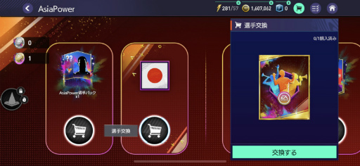 ���������꡼ No.004�Υ���ͥ������ / ��FIFA MOBILE�ס�����������Υ��٥�ȡ�AsiaPower�ɤ򳫺�