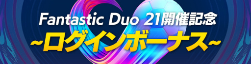 ���������꡼ No.006�Υ���ͥ������ / ��FIFA MOBILE��̾����Ӥ�����Ǥ����Fantastic Duo 21�ɤ���������