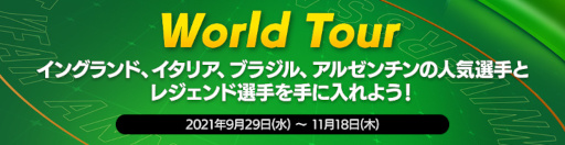 ���������꡼ No.002�Υ���ͥ������ / ��EA SPORTS FIFA MOBILE�׿����٥�ȡ�World Tour�ɤ�1��ǯ����פ򳫺�