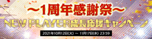 ���������꡼ No.006�Υ���ͥ������ / ��EA SPORTS FIFA MOBILE�פ��ۿ�1��ǯ����ǰ�����ڡ��󤬳���