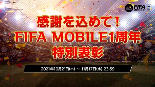 画像ギャラリー No.009のサムネイル画像 / 「EA SPORTS FIFA MOBILE」,29か国の代表チームを追加など大型アップデートを実施