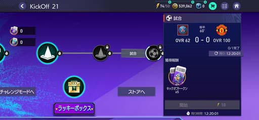 画像ギャラリー No.003のサムネイル画像 / 「EA SPORTS FIFA MOBILE」,イベント“Kick Off”に100名以上の選手が登場