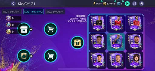 画像ギャラリー No.004のサムネイル画像 / 「EA SPORTS FIFA MOBILE」,イベント“Kick Off”に100名以上の選手が登場