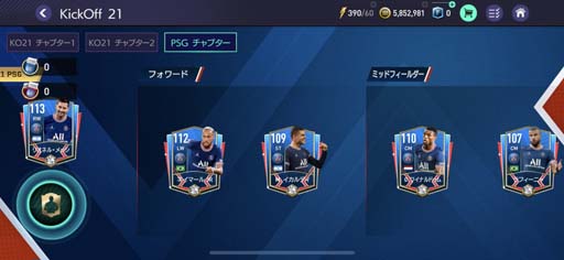 画像ギャラリー No.005のサムネイル画像 / 「EA SPORTS FIFA MOBILE」,イベント“Kick Off”に100名以上の選手が登場