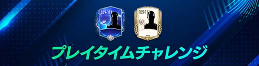 画像ギャラリー No.008のサムネイル画像 / 「EA SPORTS FIFA MOBILE」,イベント“Kick Off”に100名以上の選手が登場