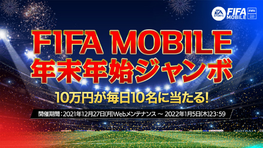 ���������꡼ No.001�Υ���ͥ������ / ��FIFA MOBILE��10���ߤ�����10̾��������ǯ��ǯ�ϥ����ܤ�»�