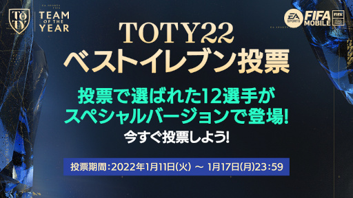 ���������꡼ No.001�Υ���ͥ������ / ��EA SPORTS FIFA MOBILE��ǯ�֥٥��ȥ���֥�������ɼ������