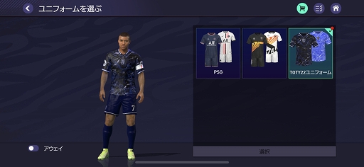 EA SPORTS FIFA MOBILE」,TOTY22(Team of the Year)選手が獲得