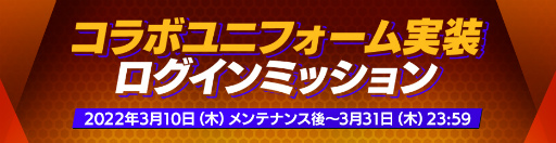 ���������꡼ No.005�Υ���ͥ������ / ��EA SPORTS FIFA MOBILE�פ�UEFA�����ԥ��󥺥꡼�����ơ��ޤΥ��٥�Ȥ�����