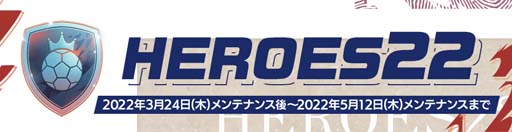 ���������꡼ No.002�Υ���ͥ������ / ��EA SPORTS FIFA MOBILE�ס����٥�ȡ�HEROES22�ɤ˥��å���������ˤ�̾��Ĥ�����ǯ�ο͵����꤬�о�