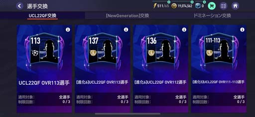 ���������꡼ No.004�Υ���ͥ������ / ��EA SPORTS FIFA MOBILE�ס�UEFA�����ԥ��󥺥꡼�� �ࡹ�辡�ɤ�ơ��ޤˤ������٥�Ȥ���������
