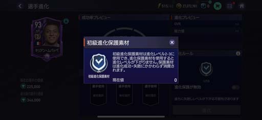 ���������꡼ No.004�Υ���ͥ������ / ��EA SPORTS FIFA MOBILE�ס�4����Υѥ���ȥꥬ�������ɲäʤɽդ��緿���åץǡ��Ȥ�»�