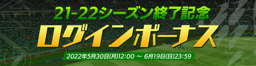 画像ギャラリー No.003のサムネイル画像 / 「EA SPORTS FIFA MOBILE」,10万FVが毎日1名に当たるキャンペーンを開催中