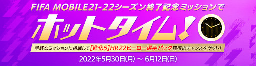 画像ギャラリー No.004のサムネイル画像 / 「EA SPORTS FIFA MOBILE」,10万FVが毎日1名に当たるキャンペーンを開催中