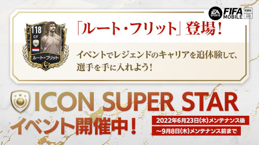 ���������꡼ No.001�Υ���ͥ������ / ��EA SPORTS FIFA MOBILE�ס����٥�ȡ�ICON SuperStar�ɤ򳫺š��ȥ롼�ȡ��ե�åȡɤ��о�