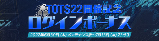 ���������꡼ No.010�Υ���ͥ������ / ��EA SPORTS FIFA MOBILE�ס������٥�ȡ�TOTS22�ɤ򳫺�