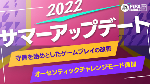 ���������꡼ No.001�Υ���ͥ������ / ��EA SPORTS FIFA MOBILE�ס���PvP����ƥ�ġȥ�������ƥ��å������󥸥⡼�ɡɤ����