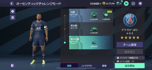 ���������꡼ No.003�Υ���ͥ������ / ��EA SPORTS FIFA MOBILE�ס���PvP����ƥ�ġȥ�������ƥ��å������󥸥⡼�ɡɤ����