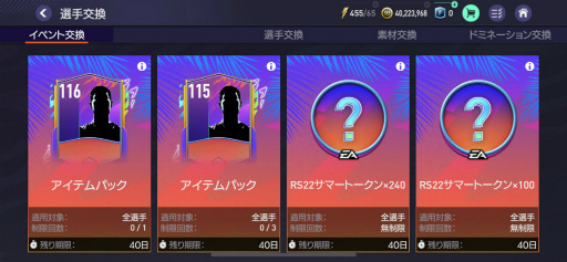 ���������꡼ No.007�Υ���ͥ������ / ��FIFA MOBILE�׿����饹���꤬�����Ǥ����RetroSummer22�ɤ򳫺�