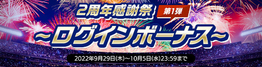 ���������꡼ No.002�Υ���ͥ������ / ��EA SPORTS FIFA MOBILE�ס�2��ǯ����ץ��٥�Ȥ򳫺�