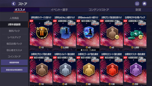 ���������꡼ No.004�Υ���ͥ������ / ��EA SPORTS FIFA MOBILE�ס�2��ǯ����ץ��٥�Ȥ򳫺�