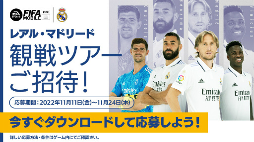 ���������꡼ No.001�Υ���ͥ������ / ��EA SPORTS FIFA MOBILE�ס��쥢�롦�ޥɥ꡼�ɴ���ĥ����������������륭���ڡ���򳫺�