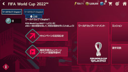 ���������꡼ No.002�Υ���ͥ������ / ��EA SPORTS FIFA MOBILE��FIFA World Cup 2022�γ��Ť˹�碌��������ƥ�Ĥ����