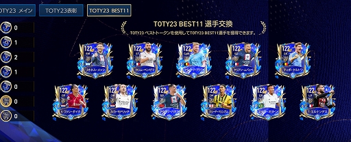 ���������꡼ No.004�Υ���ͥ������ / ��EA SPORTS FIFA MOBILE�ס���TOTY23��Team of the Year�ˡɥ��٥�Ȥ˥٥��ȥ���֥����꤬�о�