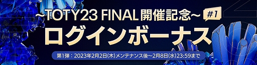 ���������꡼ No.005�Υ���ͥ������ / ��EA SPORTS FIFA MOBILE�ס���TOTY23��Team of the Year�ˡɥ��٥�Ȥ˥٥��ȥ���֥����꤬�о�