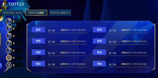 ���������꡼ No.002�Υ���ͥ������ / ��FIFA MOBILE��TOTY23���٥�Ȥ�12���ܤ������ɽ��������ɲ�