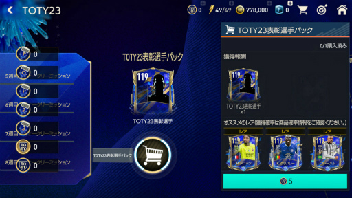 ���������꡼ No.003�Υ���ͥ������ / ��FIFA MOBILE��TOTY23���٥�Ȥ�12���ܤ������ɽ��������ɲ�