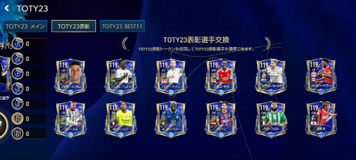 ���������꡼ No.004�Υ���ͥ������ / ��FIFA MOBILE��TOTY23���٥�Ȥ�12���ܤ������ɽ��������ɲ�