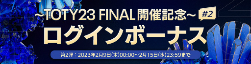 ���������꡼ No.005�Υ���ͥ������ / ��FIFA MOBILE��TOTY23���٥�Ȥ�12���ܤ������ɽ��������ɲ�