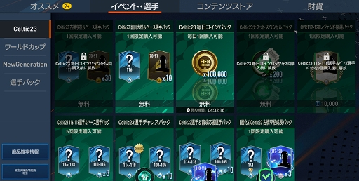 ���������꡼ No.003�Υ���ͥ������ / ��EA SPORTS FIFA MOBILE�פǥ���ƥ��å�FC�ȤΥ���ܥ��٥�Ȥ򳫺�