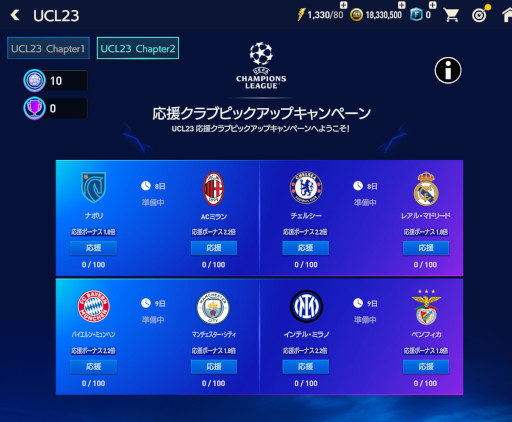 ���������꡼ No.002�Υ���ͥ������ / ��EA SPORTS FIFA MOBILE�ס�UCL��2022��2023��������˹�碌�ƽо����������Ǥ��륭���ڡ���򳫺�