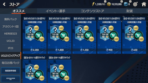 ���������꡼ No.003�Υ���ͥ������ / ��EA SPORTS FIFA MOBILE�ס�UCL��2022��2023��������˹�碌�ƽо����������Ǥ��륭���ڡ���򳫺�