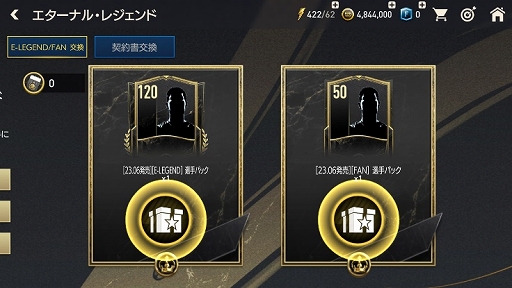 ���������꡼ No.002�Υ���ͥ������ / ��EA SPORTS FIFA MOBILE�ס��Ƥ��緿���åץǡ��Ȥ�»ܡ�OVR�ξ�¤��������줿�����饹�ȥ������ʥ롦�쥸����ɡ��о�