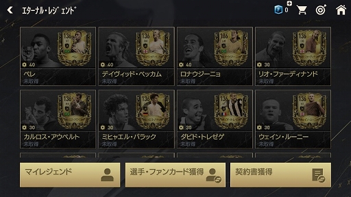 ���������꡼ No.003�Υ���ͥ������ / ��EA SPORTS FIFA MOBILE�ס��Ƥ��緿���åץǡ��Ȥ�»ܡ�OVR�ξ�¤��������줿�����饹�ȥ������ʥ롦�쥸����ɡ��о�