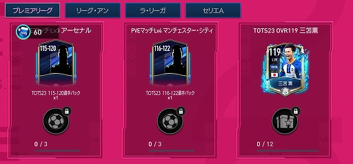 ���������꡼ No.003�Υ���ͥ������ / ��EA SPORTS FIFA MOBILE�ס�2022-23��������Υ٥������ꤿ�����о줹�뿷���٥�ȡ�TOTS 23�ɤ򳫺�