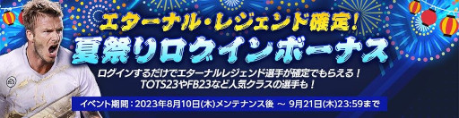 ���������꡼ No.008�Υ���ͥ������ / ��EA SPORTS FIFA MOBILE�ס������ȥ���������9���ξ���������������Х������ϥ����˥�����������˥����������