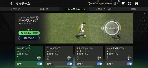 スマホ向けサッカーゲームが「EA SPORTS FC MOBILE」へとアップデート