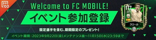 ���������꡼ No.008�Υ���ͥ������ / ���ޥ۸������å��������ब��EA SPORTS FC MOBILE�פؤȥ��åץǡ��ȡ�����ե��å����ζ�����Ŀ͵����ɲá�������Х�󥹤�Ĵ����»�