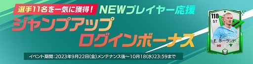 ���������꡼ No.010�Υ���ͥ������ / ���ޥ۸������å��������ब��EA SPORTS FC MOBILE�פؤȥ��åץǡ��ȡ�����ե��å����ζ�����Ŀ͵����ɲá�������Х�󥹤�Ĵ����»�