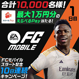 ���������꡼ No.013�Υ���ͥ������ / ���ޥ۸������å��������ब��EA SPORTS FC MOBILE�פؤȥ��åץǡ��ȡ�����ե��å����ζ�����Ŀ͵����ɲá�������Х�󥹤�Ĵ����»�