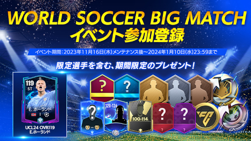 ���������꡼ No.001�Υ���ͥ������ / ��EA SPORTS FC MOBILE�ס�5��꡼���λ�������˹�碌�����٥�Ȥ򳫺�