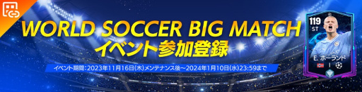 ���������꡼ No.002�Υ���ͥ������ / ��EA SPORTS FC MOBILE�ס�5��꡼���λ�������˹�碌�����٥�Ȥ򳫺�