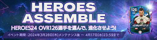 ���������꡼ No.004�Υ���ͥ������ / ��EA SPORTS FC MOBILE�ס��ۿ�3.5��ǯ��ǰ�������饹��Hat Trick24�פ��о�